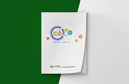 务川画册设计：以场景为媒，打造城市体验的全新入口